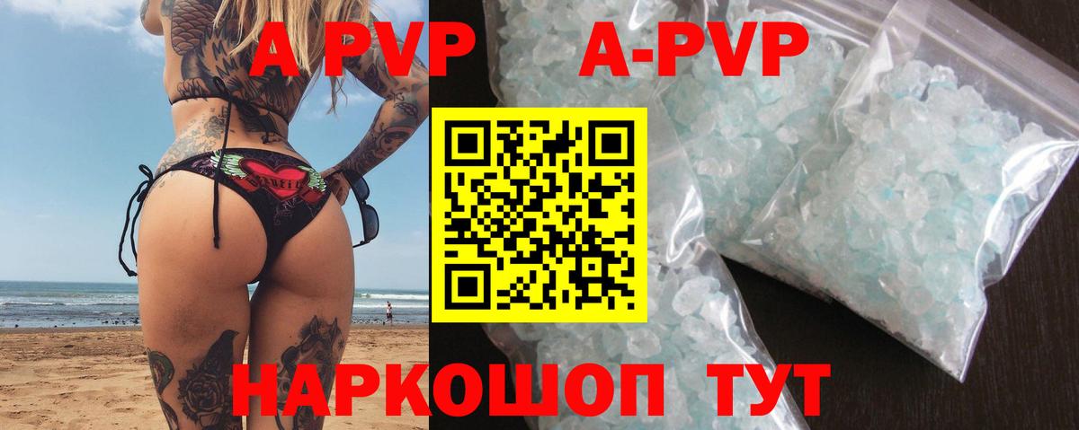 Alpha-PVP кристаллы  Alfa_PVP СК КРИС  Вход с VPN  A-PVP  Зима 