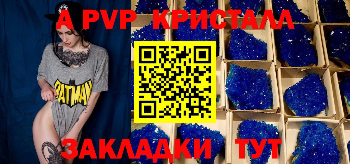 APVP мука Зима