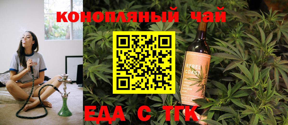 Зима  Canna-Cookies марихуана  Вход с VPN 