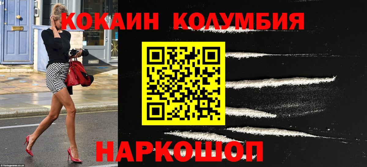 Кокаин FishScale Зима