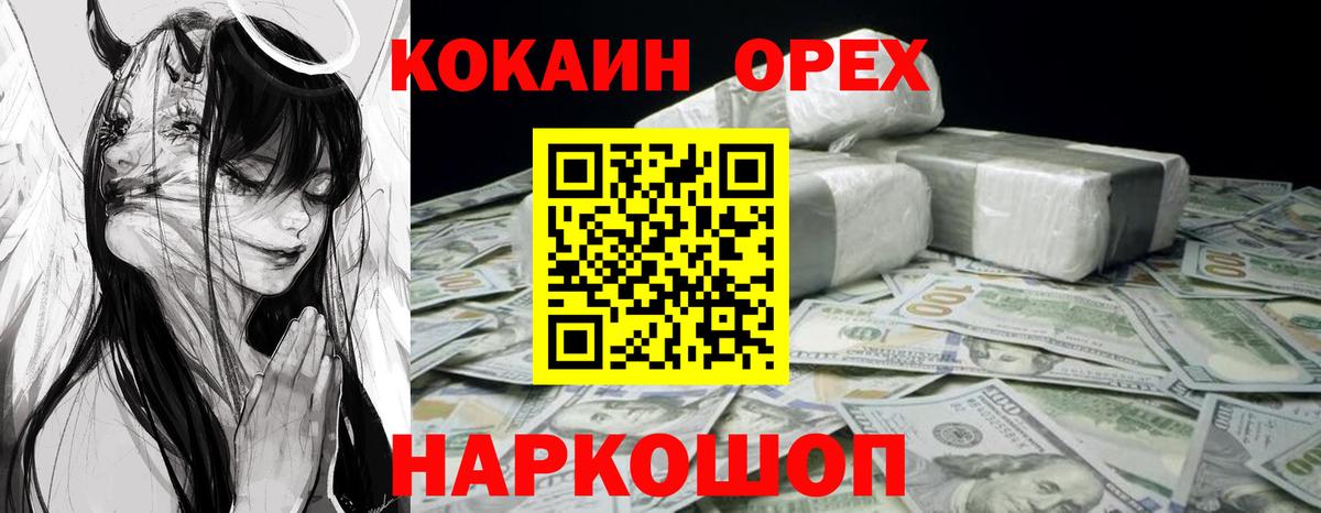 цена наркотик  Вход с VPN  Зима  COCAIN Боливия 
