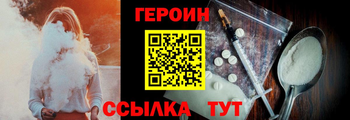 Героин афганец  ГЕРОИН  Зима  Вход с VPN 