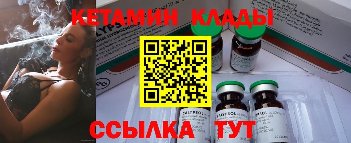 Кетамин ketamine Зима