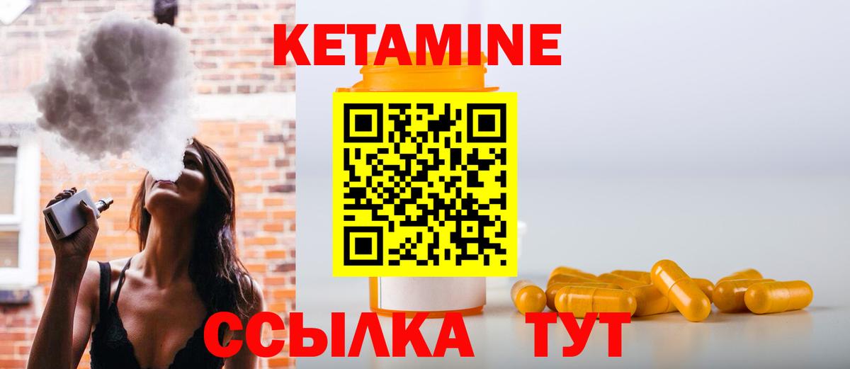 Зима  КЕТАМИН ketamine  КЕТАМИН VHQ  Вход с VPN 