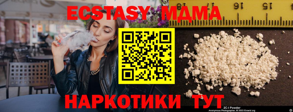 МДМА молли Зима