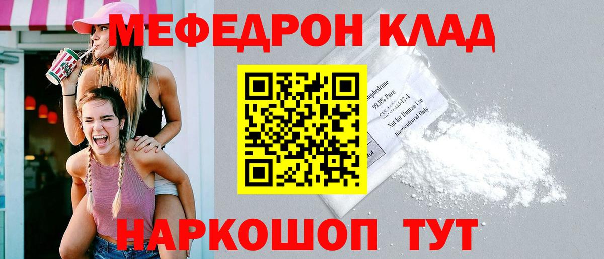 Меф мяу мяу кристаллы Зима