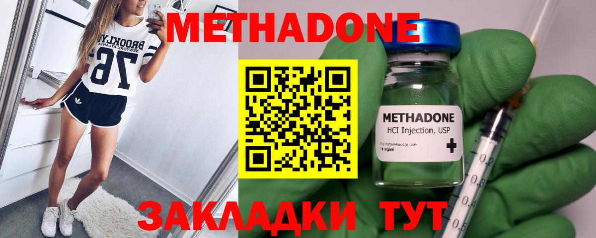 МЕТАДОН мёд  Вход с VPN  Зима  MEGA зеркало  Метадон кристалл 