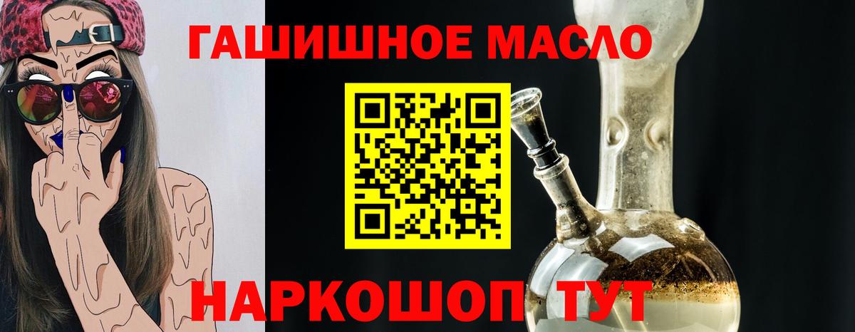 Дистиллят ТГК гашишное масло  Вход с VPN  Дистиллят ТГК Wax  Зима 