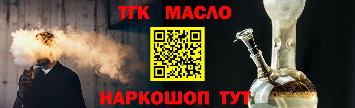 Дистиллят ТГК гашишное масло Зима