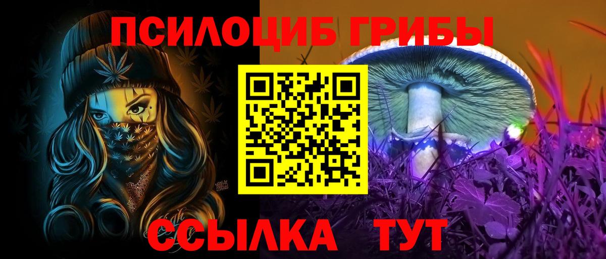 Галлюциногенные грибы ЛСД  Вход с VPN  наркотики  Зима 
